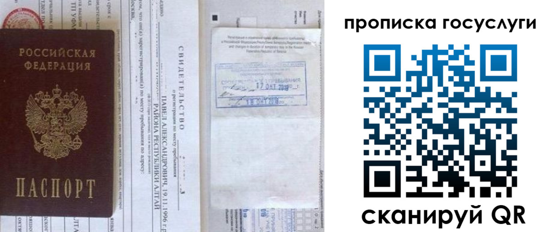 временная регистрация купить в Малоярославце