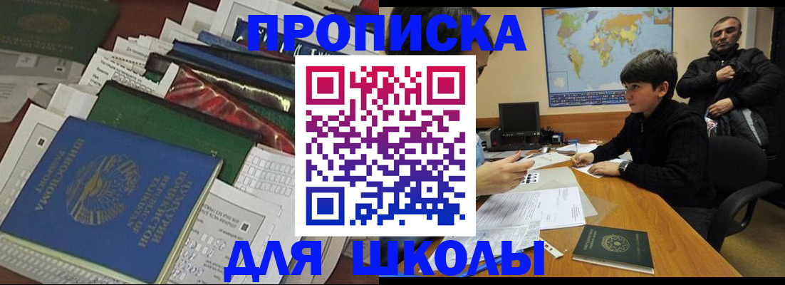 прописка 2025 в Малоярославце