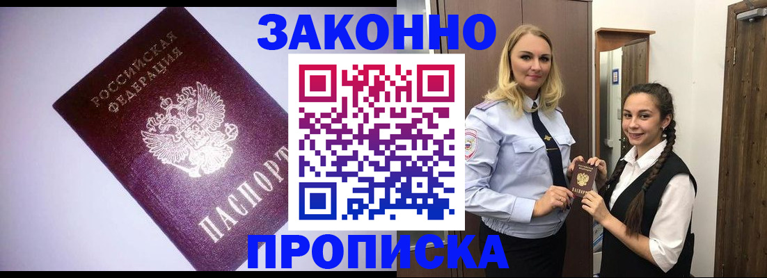 временная регистрация для всех в Малоярославце