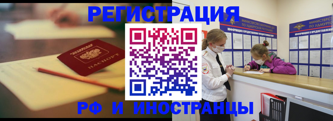 временная регистрация недорого в Малоярославце