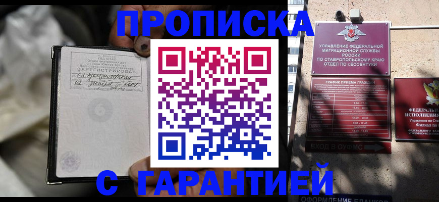 прописка паспорт в Малоярославце