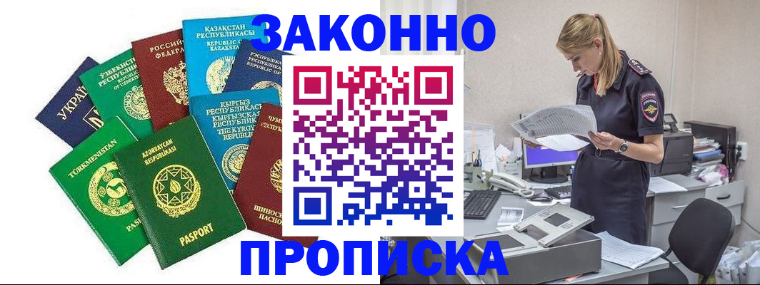 временная регистрация недорого в Малоярославце